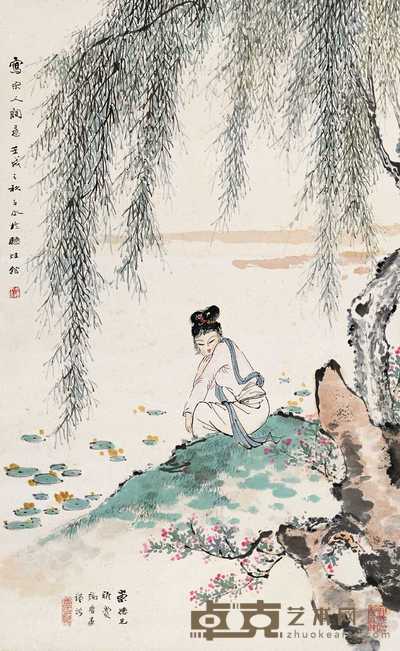 沈子丞 柳塘春芳 立轴 68×42cm